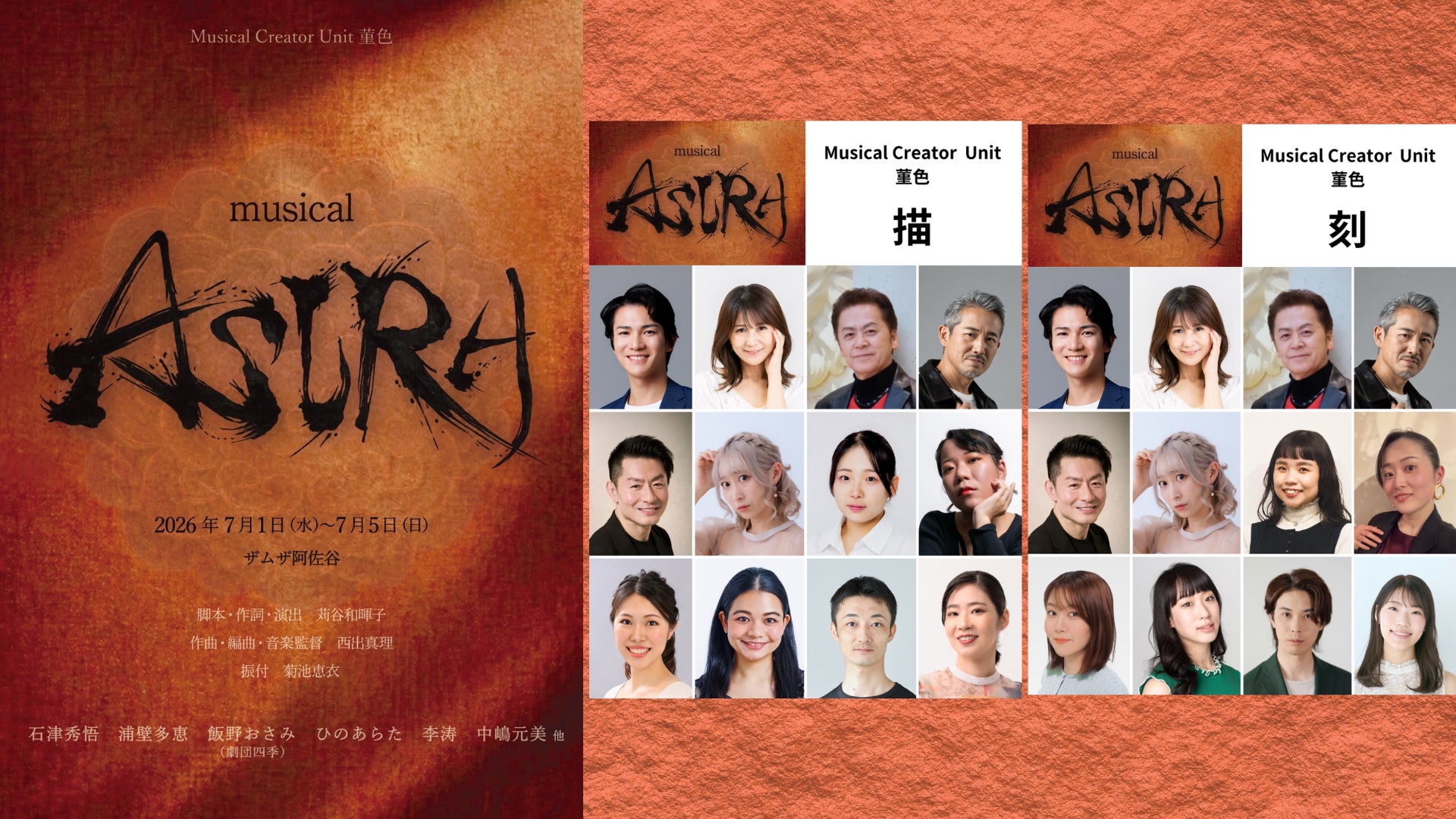ダブルインパクト2025第3位の実力派！YOSHIMOTO ROPPONGI THEATERにてセルライトスパ単独ライブ「誰にも言えない夏の思い出」8月開催決定