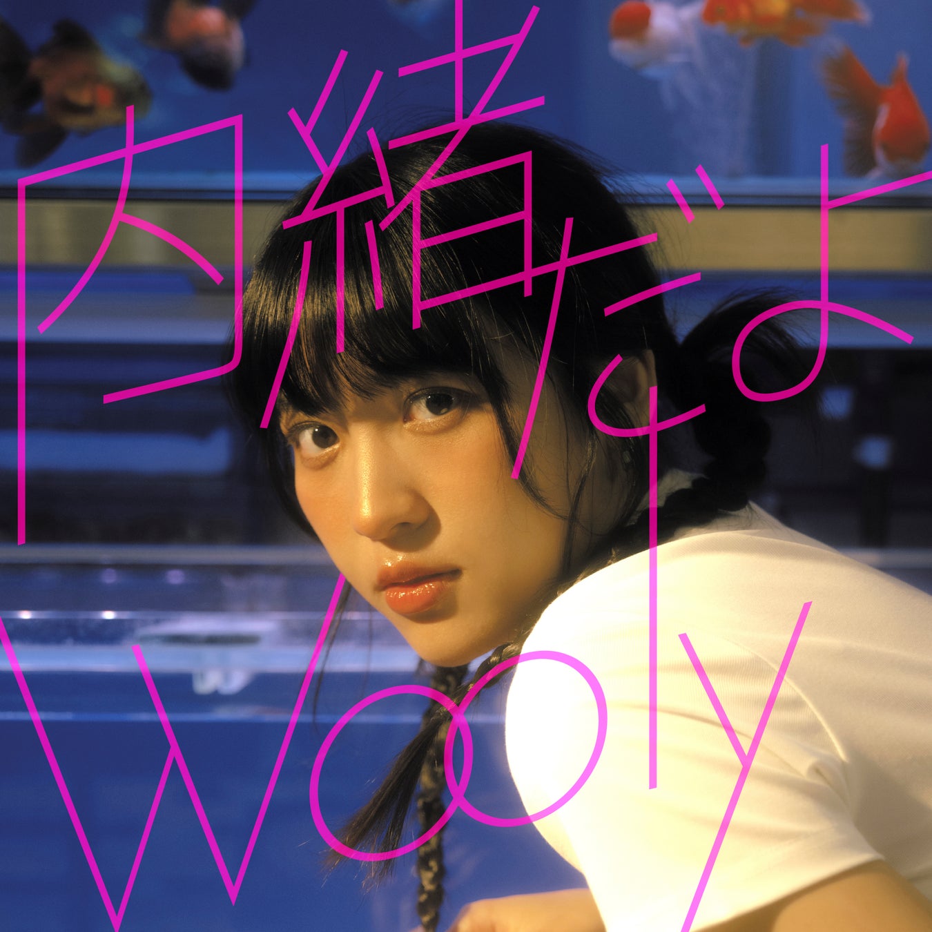 台湾発Wooly、新世代渋谷系を掲げた新作を連続リリース！