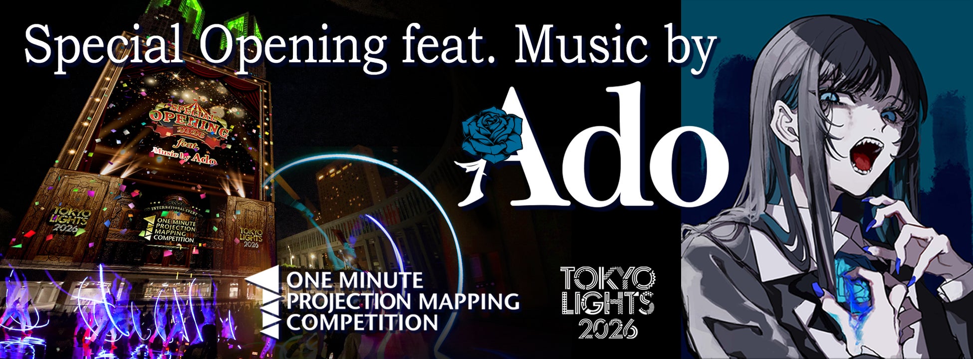 Adoの楽曲メドレーでの特別なパフォーマンスが決定！プロジェクションマッピング国際大会のオープニングとして先進の光のパフォーマンスと、都庁のプロジェクションマッピングが融合
