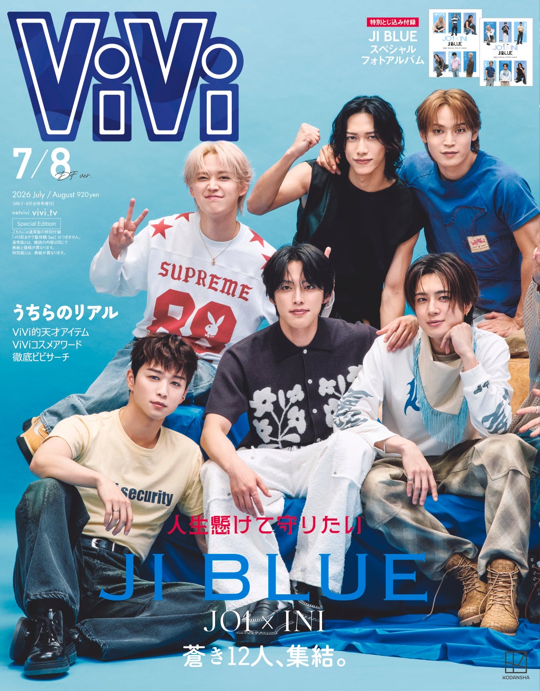 ViVi7/8月号増刊・特別版はJI BLUEの12人。ViVi史上初の”繋がる”表紙に。スペシャルフォトアルバムつき