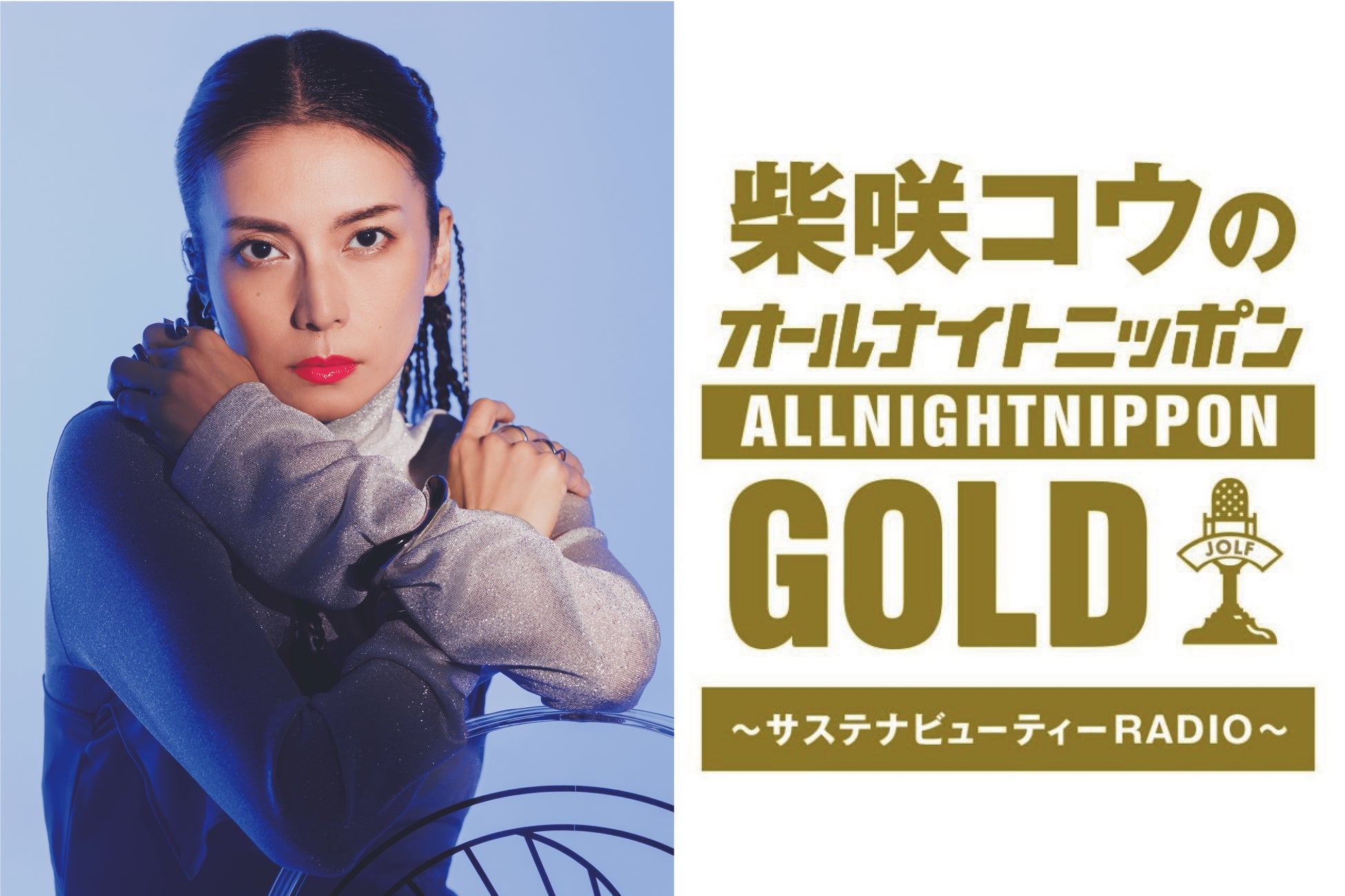 【本日発行】フリーペーパー『月刊ローチケ／月刊HMV&BOOKS』5月15日号の表紙・巻頭特集は「SUMMER SONIC 2026」＆「ズートピア2」！