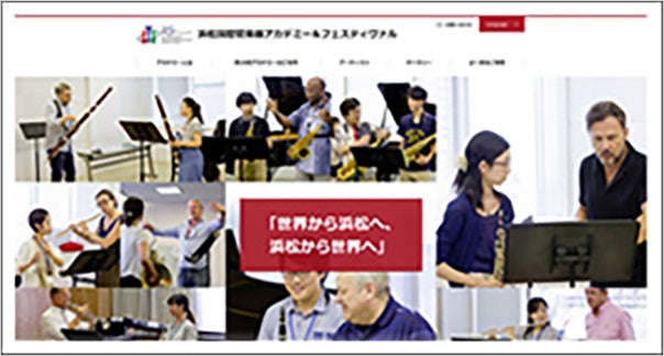 世界トップクラスの演奏家によるレッスンとコンサート　『第32回 浜松国際管楽器アカデミー＆フェスティヴァル』　「オープニングコンサート」他、フェスティヴァル概要が決定