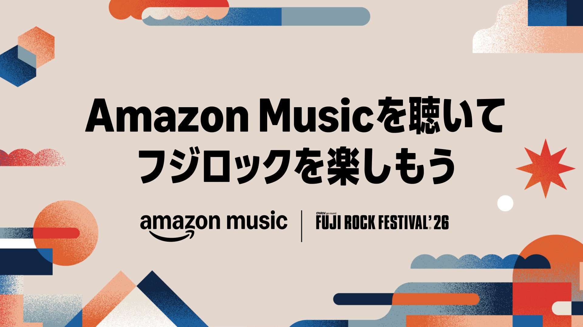 Amazon Music、「FUJI ROCK FESTIVAL ’26」のオフィシャルサポーターとして、スペシャル番組をPrime Videoなどで公開