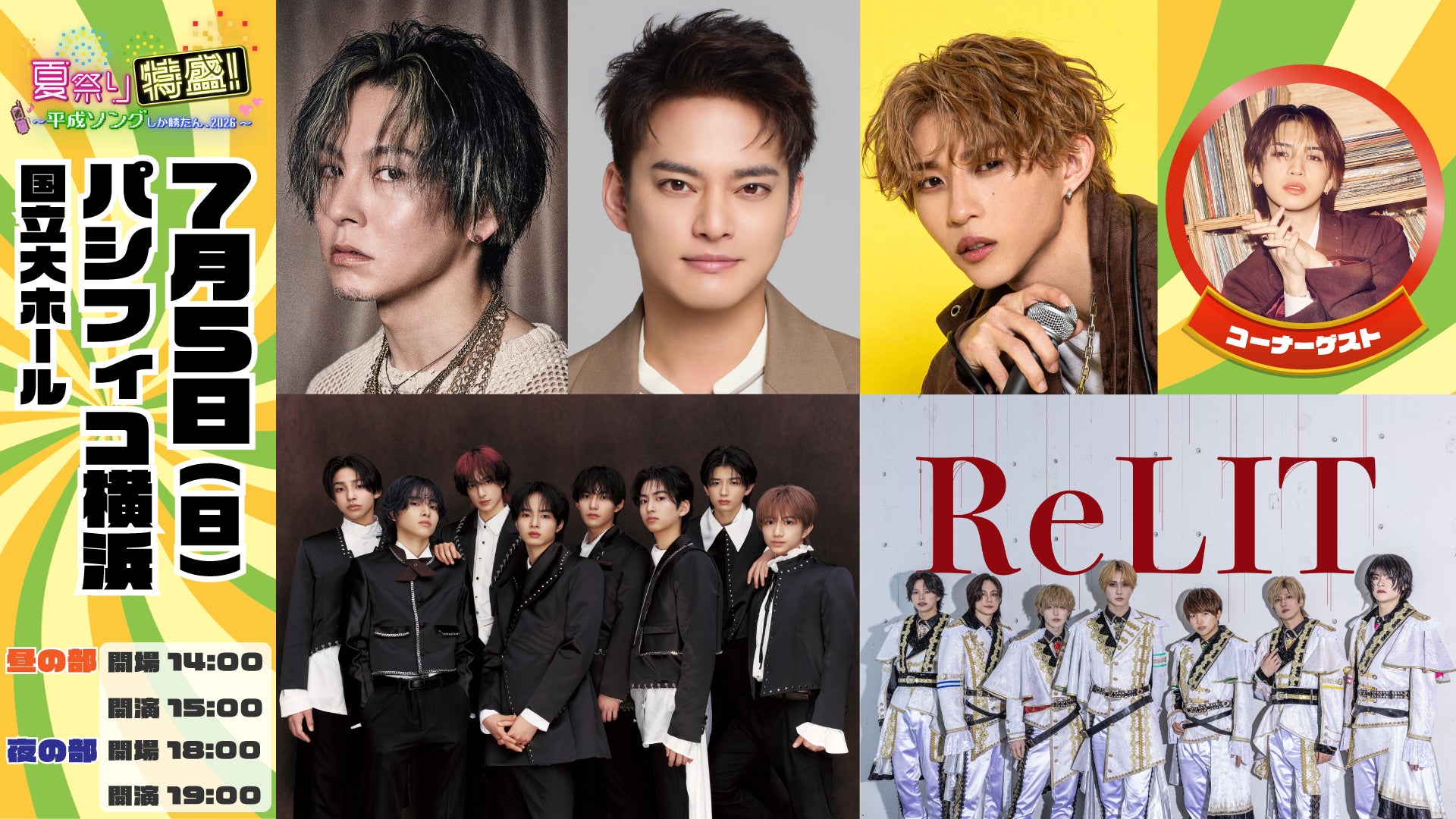 やさしいズ タイが渋谷マンゲキを初の二夜連続ジャック!『やさしいズ タイpresents「素敵渋谷七景 連夜」』開催!