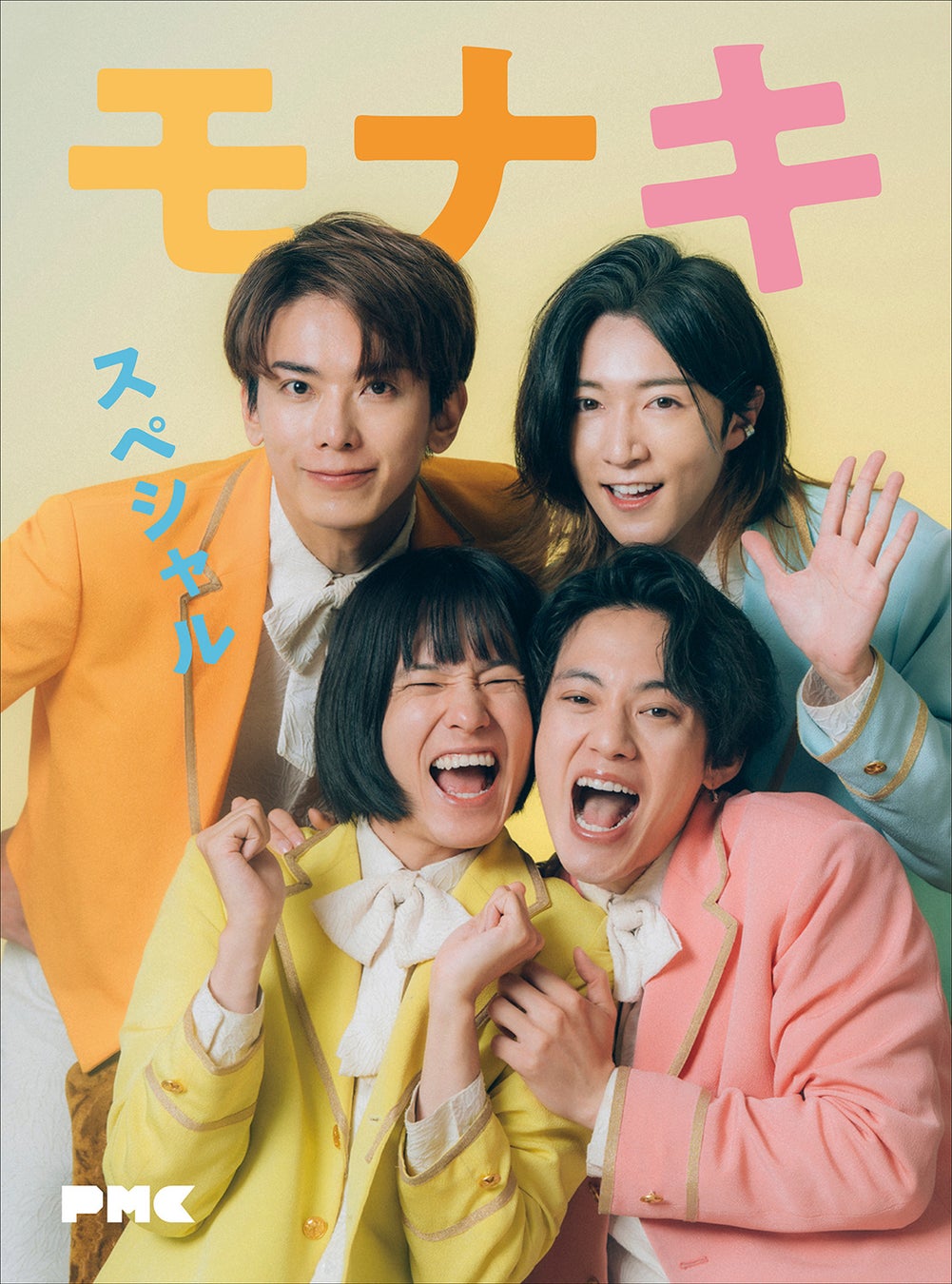 5/21（木）発売、モナキのスペシャルブック付き『ぴあMUSIC COMPLEX（PMC） Vol.40』発売目前！ モナキが“あいうえお作文”でPMCを紹介するショート動画公開