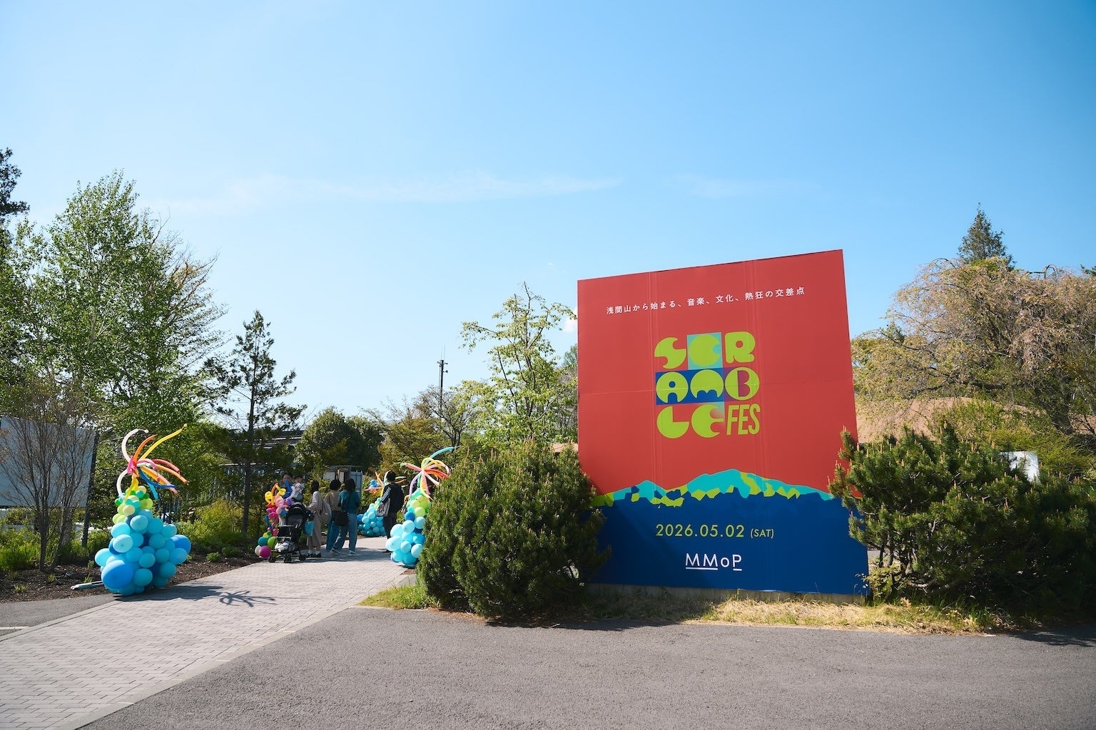 長野県御代田で初開催のカルチャーフェス【SCRAMBLE FES 2026】のべ2,000人が来場し大盛況にて閉幕！