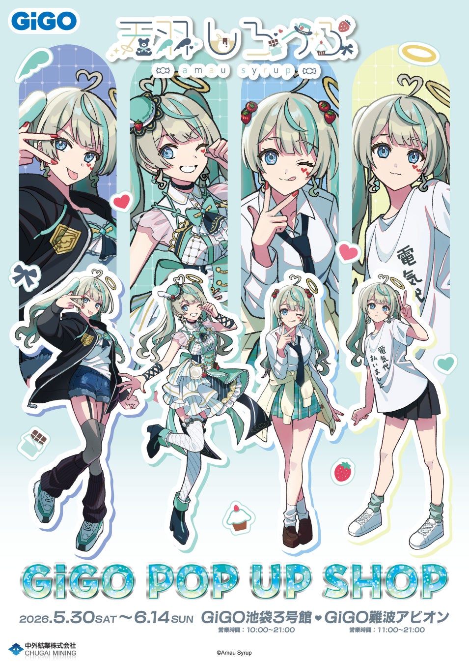 人気VTuber「天羽しろっぷ」のポップアップショップが全国のGiGO2店舗にて開催！描き下ろしイラストの新作グッズが登場！