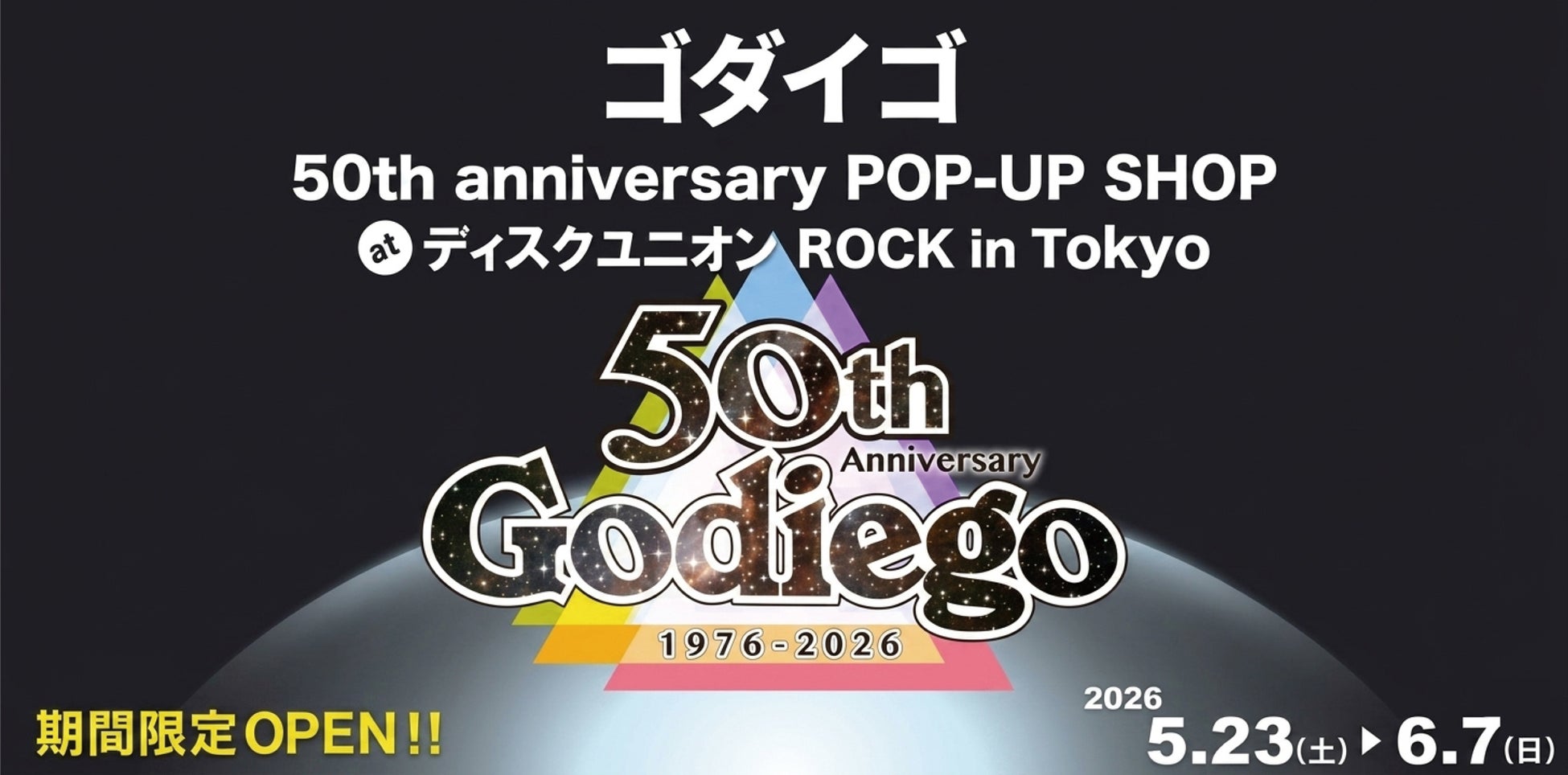 ゴダイゴ デビュー50周年記念 期間限定POP-UPショップがディスクユニオン・ロックイントーキョー(渋谷)にてオープン！