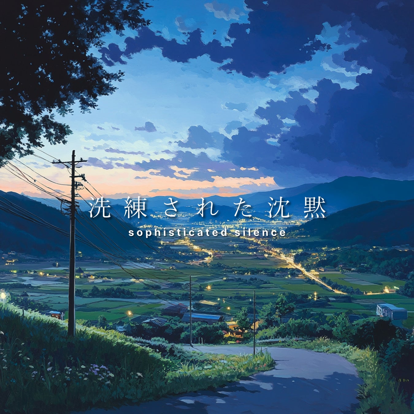 東京を拠点に活動するビートメイカー sophisticated silence の新曲「Dramatic eyes」が5月15日(金)にリリース。