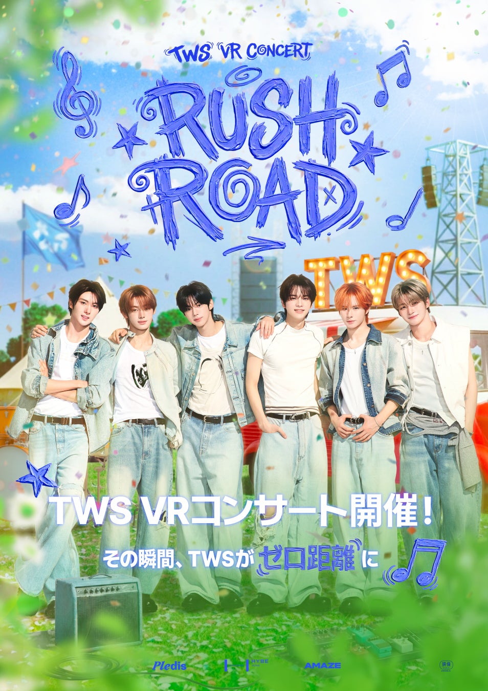 SEVENTEENの弟分TWS、初のVRコンサートツアー『TWS VR CONCERT：RUSH ROAD』本日より東京で上映開始！
