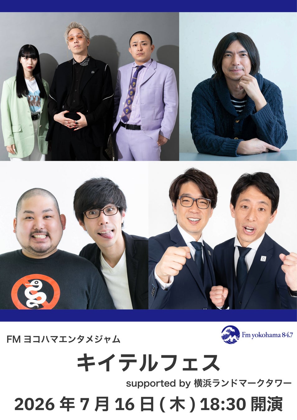 『それいけ！アンパンマン　ショー　スペシャルバージョン～なきむしヒーローとゆうきのきし～』を2026年8月23日(日)に開催決定！「チケットペイ」にて申し込み受付開始！