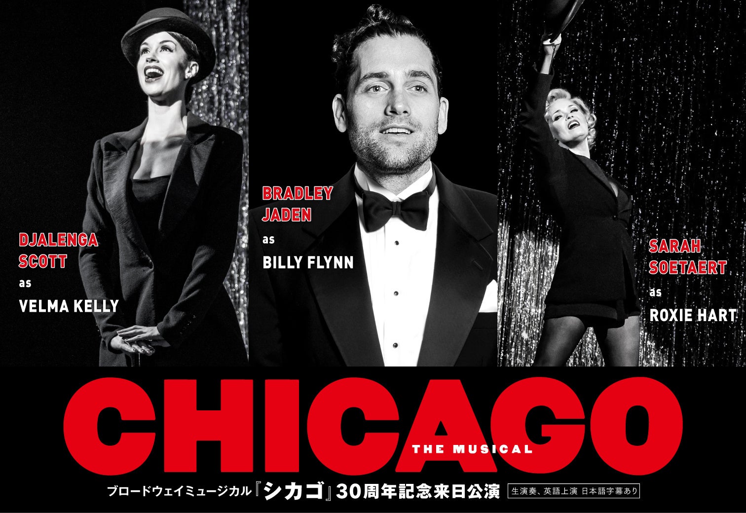 来日公演で敏腕弁護士ビリー・フリン役デビュー！ウエストエンドのトップスターブラッドリー・ジェイデン（『レ・ミゼラブル』ジャベール役ほか）のインタビューが到着！