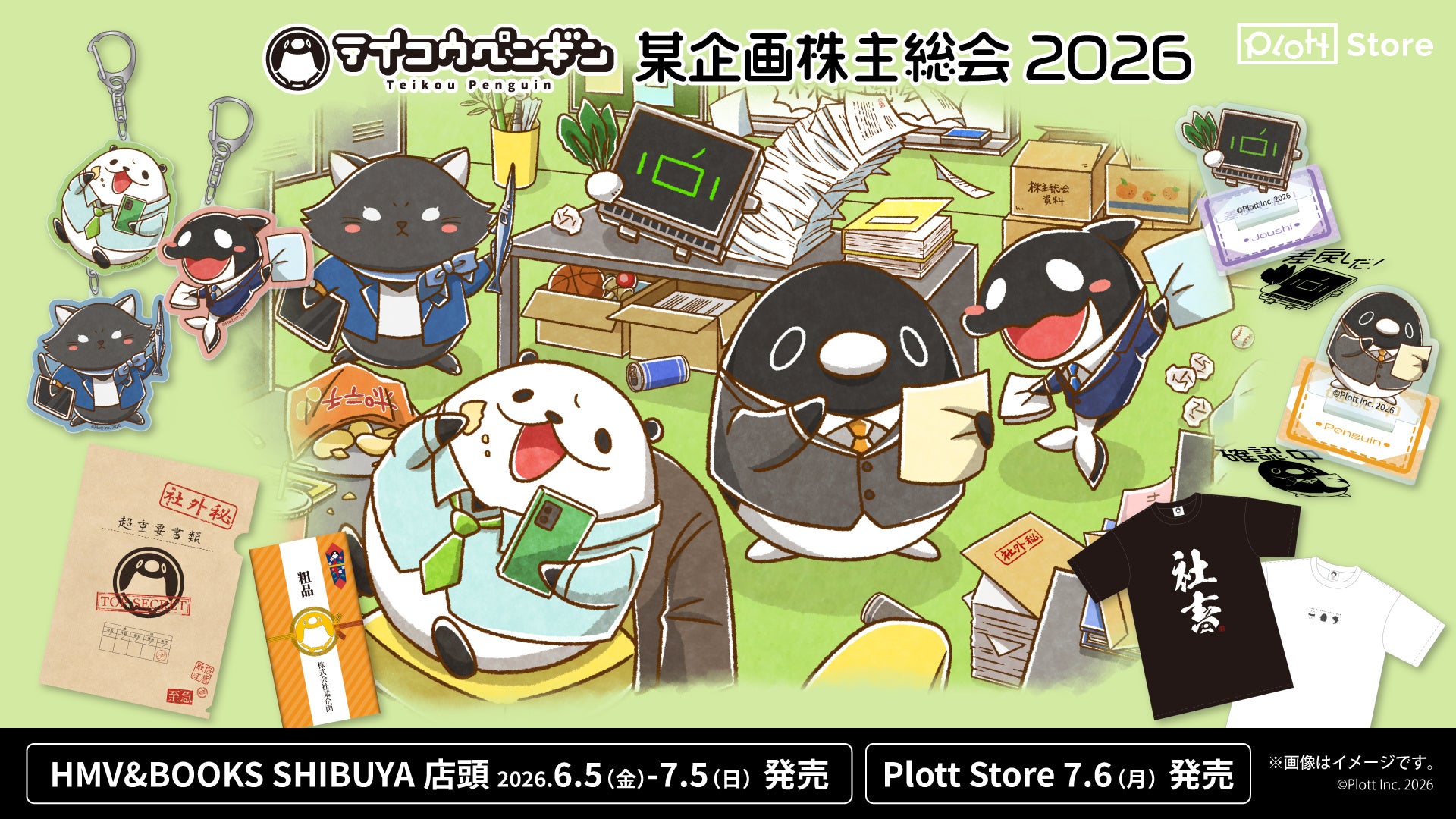 『テイコウペンギン』POP UP SHOPが HMV&BOOKS SHIBUYAにて開催決定！