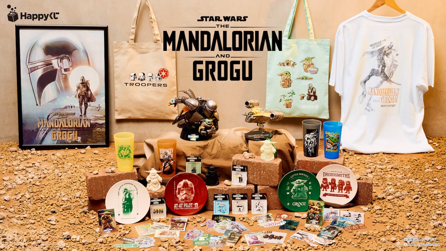 Happyくじ / STAR WARS™ 『マンダロリアン・アンド・グローグー』発売！躍動感溢れる精巧フィギュアからトートバック、タンブラーなど実用性抜群のグッズまでファン必見のグッズが勢揃い！