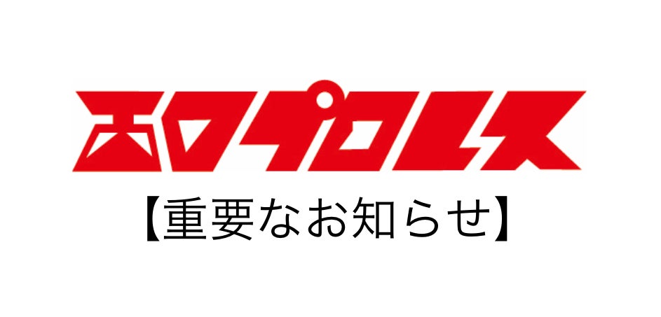PERSONZ　RELOAD TOUR “DISCOVER JAPAN 47”速報レポート