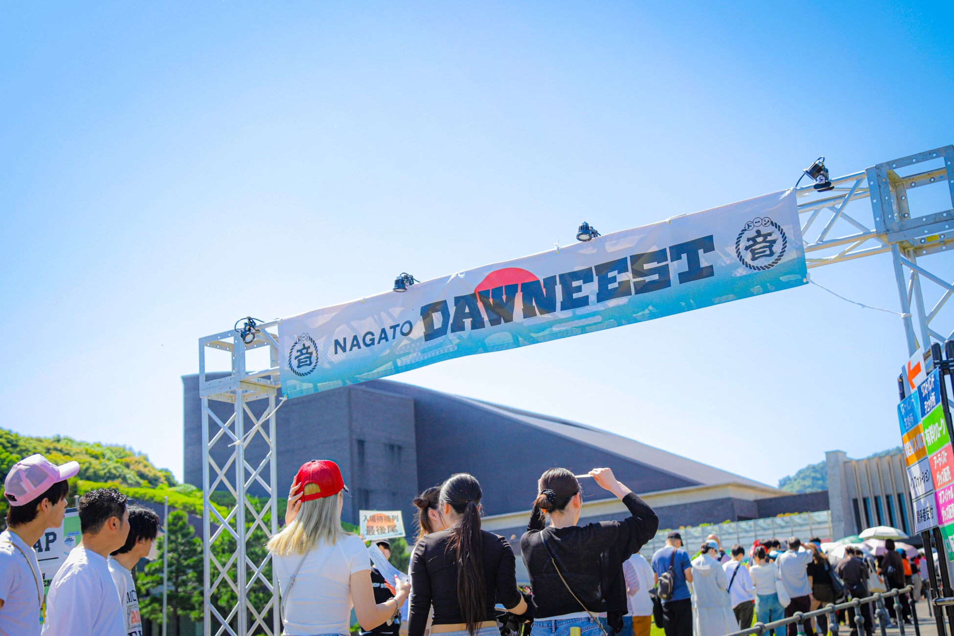 地方から新たなカルチャーを発信　山口県長門市で『NAGATO DAWN FEST 2026』初開催