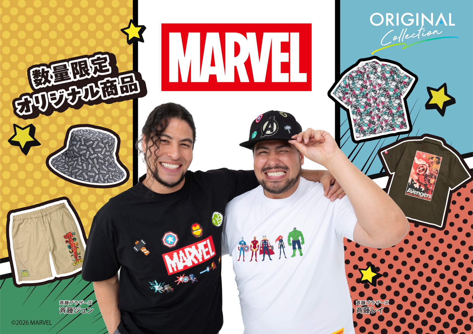 サカゼン80周年企画・第三弾が発表！80周年を記念し、完全オリジナル『MARVEL』デザインの限定商品が登場！