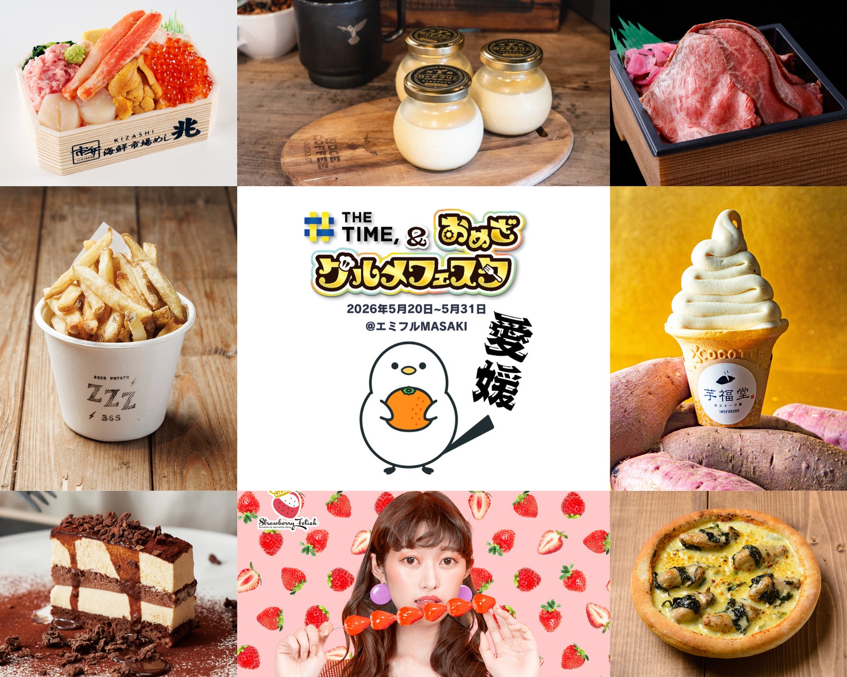 【カラオケまねきねこ】口の中でふわっと溶ける新食感「台湾かき氷」を5月25日（月）より販売開始