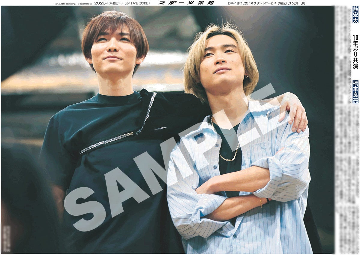 Hey!Say!JUMPの薮宏太＆Ａ．Ｂ．Ｃ―Ｚの橋本良亮の紙面が「スポーツ報知コンビニプリント」で発売