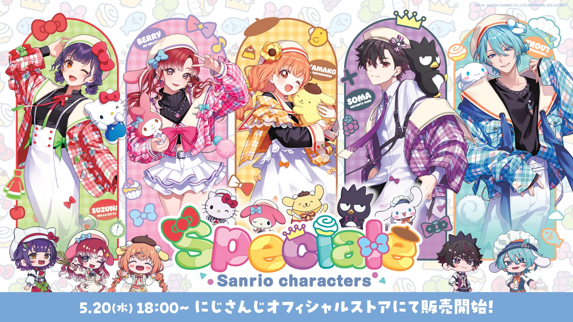 にじさんじから「Speciale×サンリオキャラクターズ」グッズが登場！2026年5月20日(水)18時から販売開始！