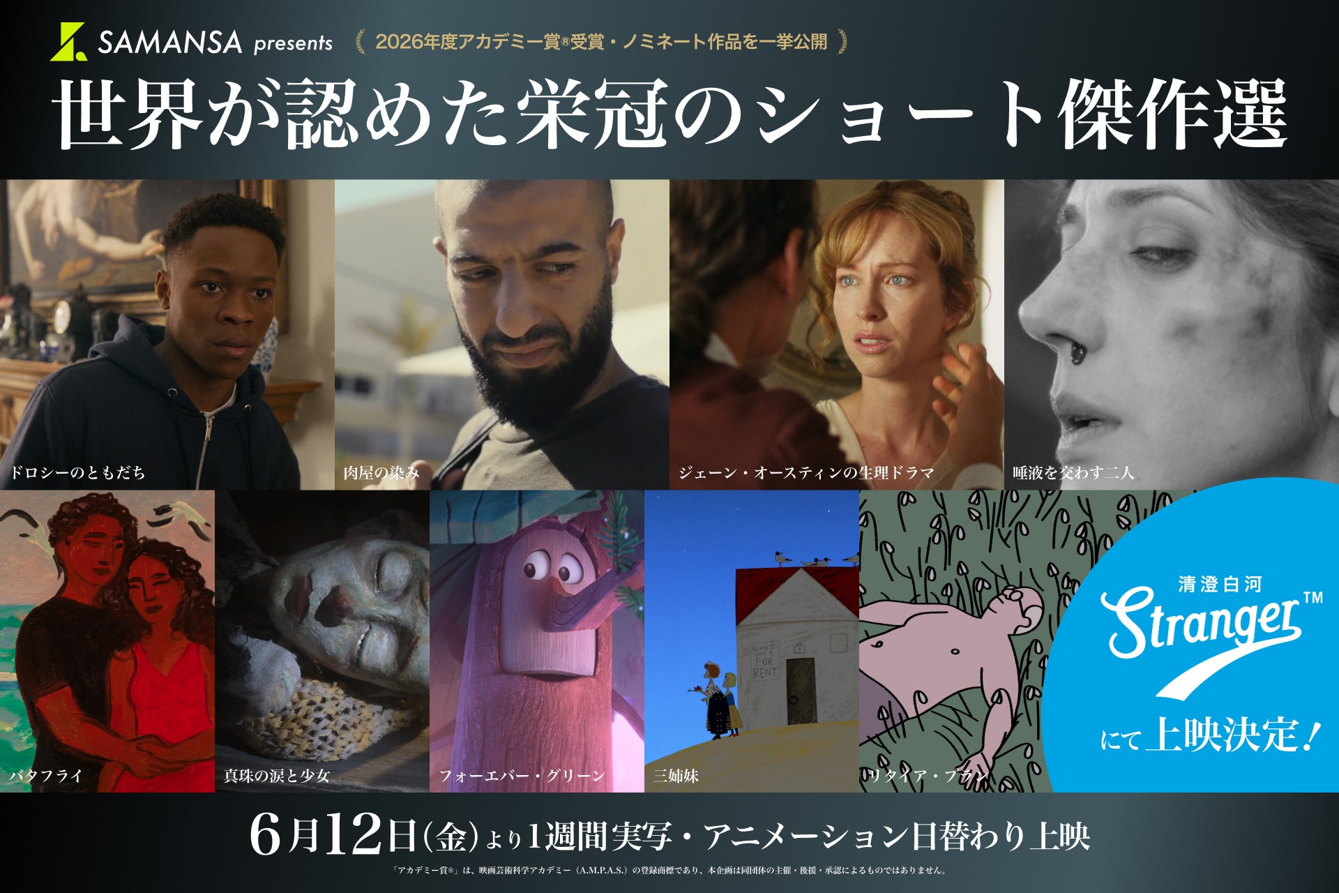 柴咲コウ、全国14都市を巡るライブツアーを開催決定！『KO SHIBASAKI LIVE TOUR 2026 ACTOR’S THE BEST ～泡沫～』、11月よりスタート