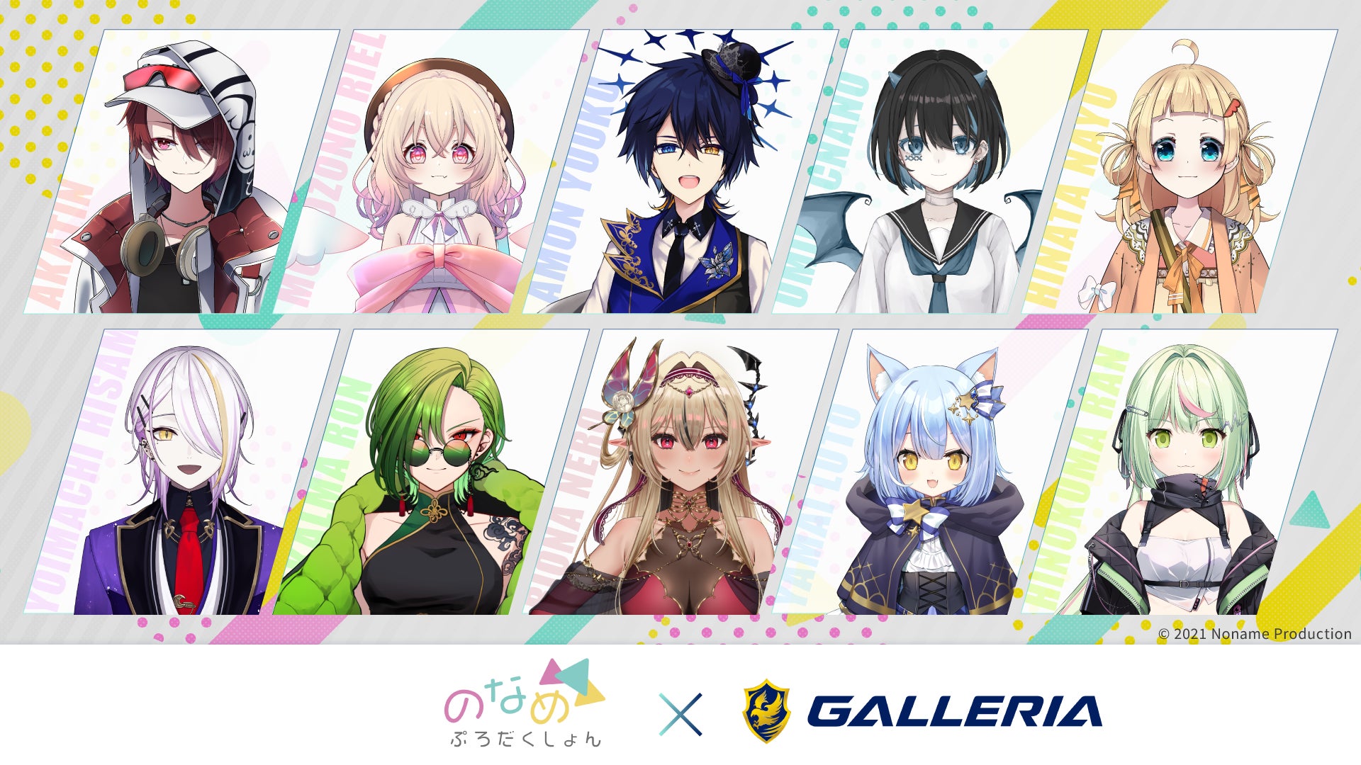 VTuber事務所「のなめぷろだくしょん」ハイパフォーマンスPCブランド「GALLERIA（ガレリア）」とのスポンサー契約を締結！