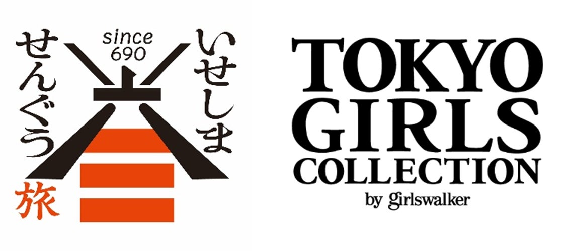 東京ガールズコレクション、伊勢御遷宮委員会、伊勢志摩観光コンベンション機構が連携。第63回神宮式年遷宮に向けた若年層への機運醸成プロジェクト「#式年遷宮とTGC」が始動。