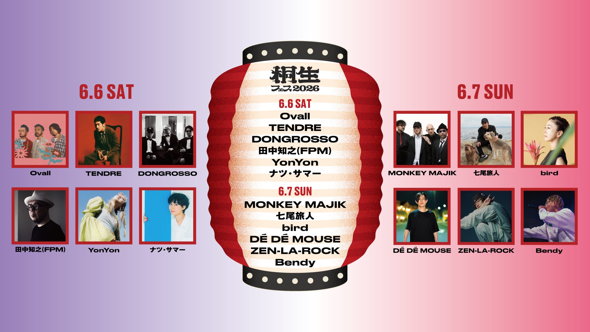 KIRYU FESTIVAL 2026 MUSIC & CULTURE『MONKEY MAJIK』がヘッドライナーに決定！