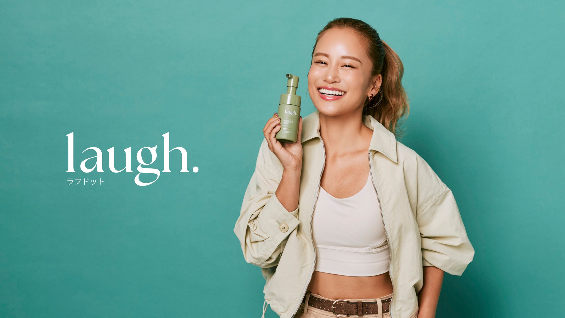 【laugh.】人気フィットネストレーナー・田辺莉咲子さんがブランドアンバサダーに就任｜“身体と向き合うことは、自分を大切にすること” デリケートゾーンケアを新しいセルフケア習慣へ