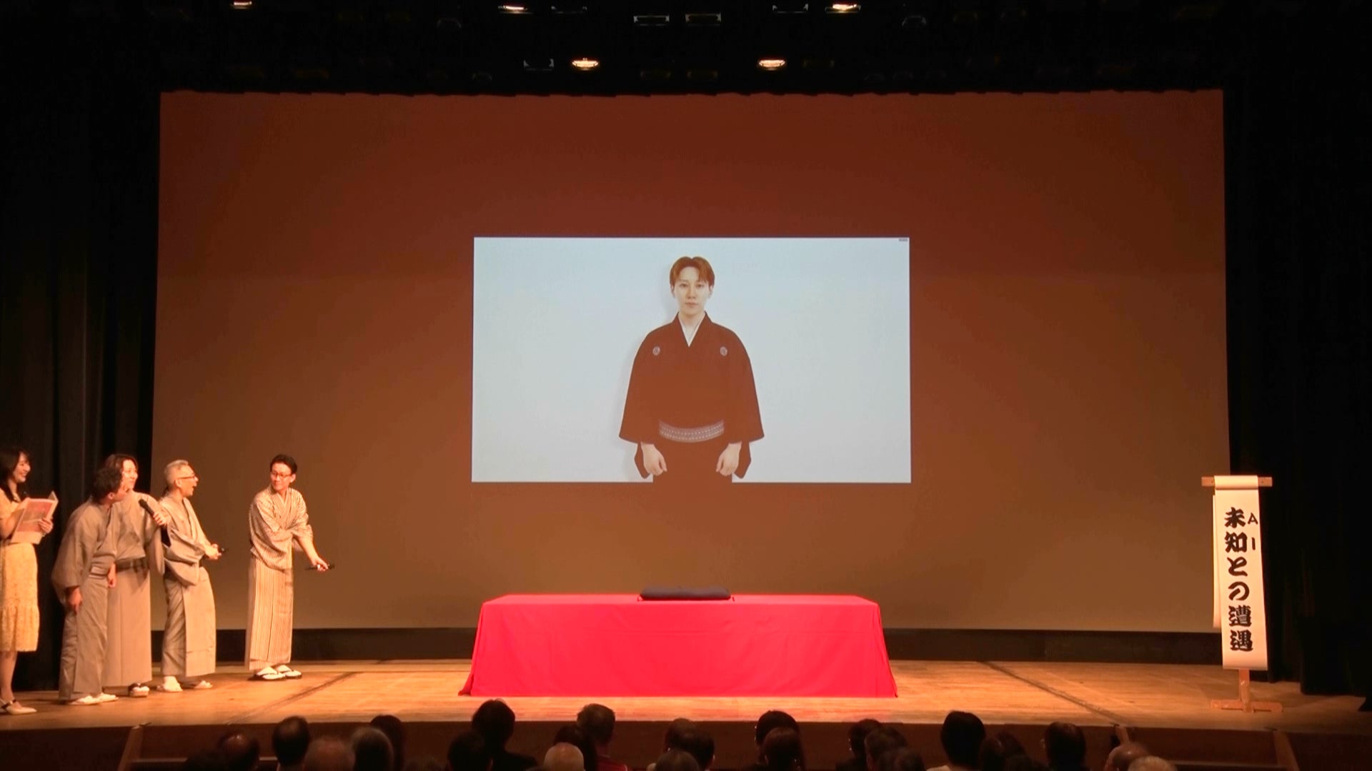 落語家・三遊亭ごはんつぶ氏のAIアバター「AIごはんつぶ」、公推協杯 全国若手落語家選手権「前夜祭」にてステージデビュー