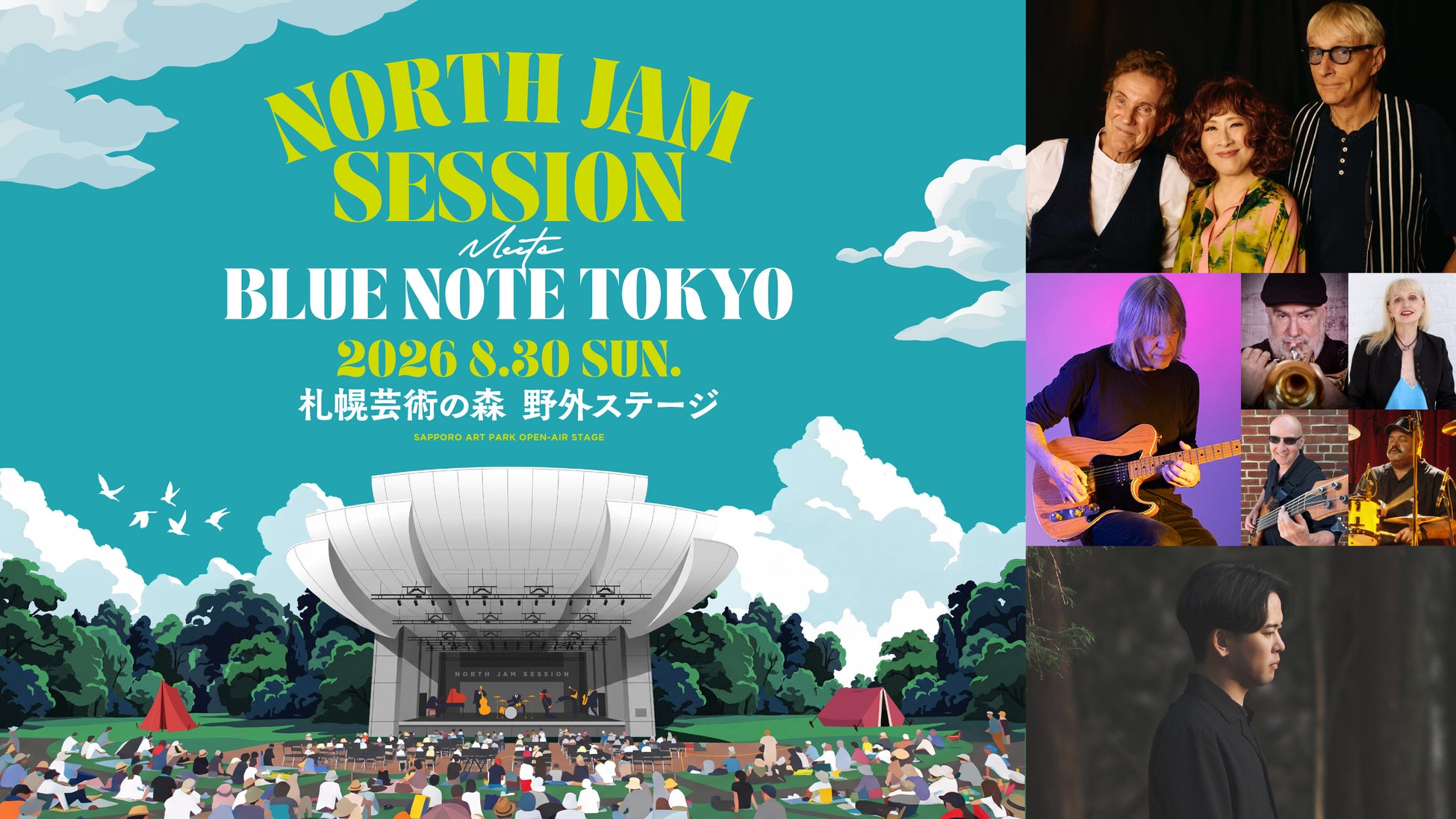 サッポロ・シティ・ジャズ「North JAM Session」とブルーノート東京がコラボレーション！矢野顕子、マイク・スターンらを迎えたスペシャルイベントが、札幌芸術の森 野外ステージにて8月に開催！