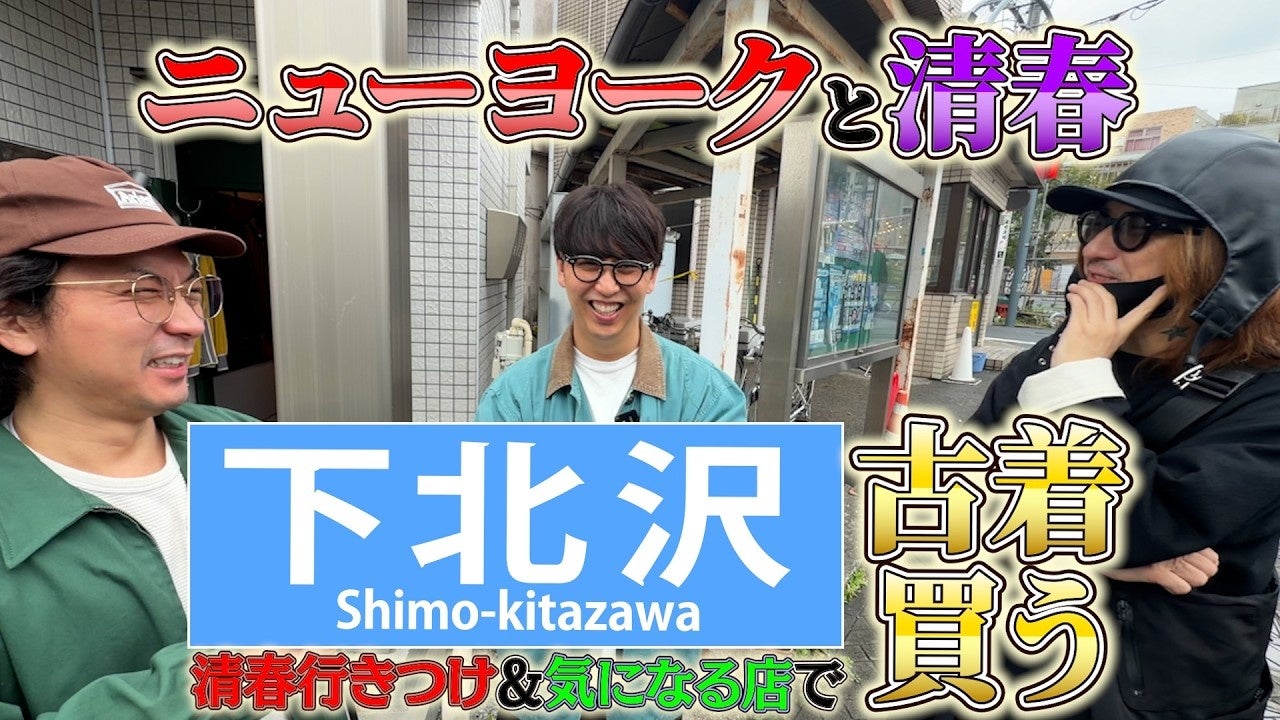 渋谷カルチャー満載の青春グラフティ『オクトパスアーミー シブヤで会いたい　デジタルリマスター版』DVDが2026年9月2日（水）に発売決定！
