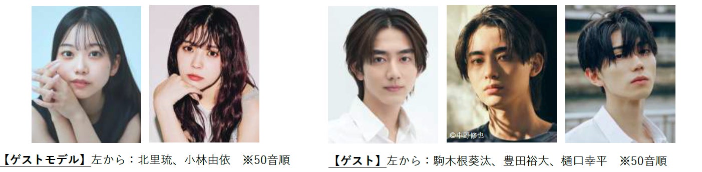【TGC 新潟 2026】追加情報解禁！小林由依、駒木根葵汰、豊田裕大らが決定！メインアーティストには、SOTA HANAMURA（from Da-iCE）、しなこが登場！