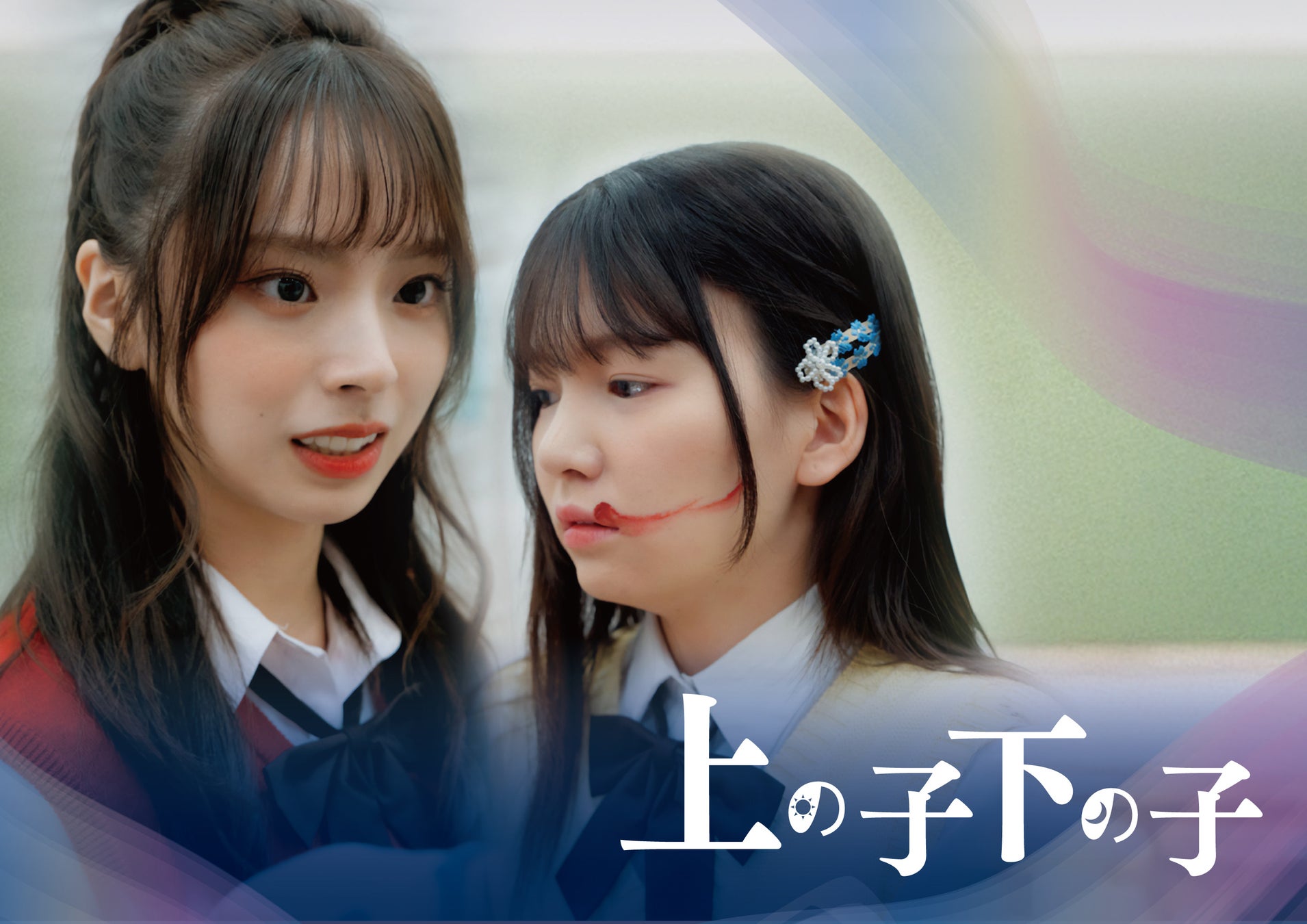 縦型ショートドラマ『上の子下の子』｜“完璧な姉”と”出来の悪い妹”——比較され続けた姉妹の歪み合い、アプリ「POPCORN」にて配信開始