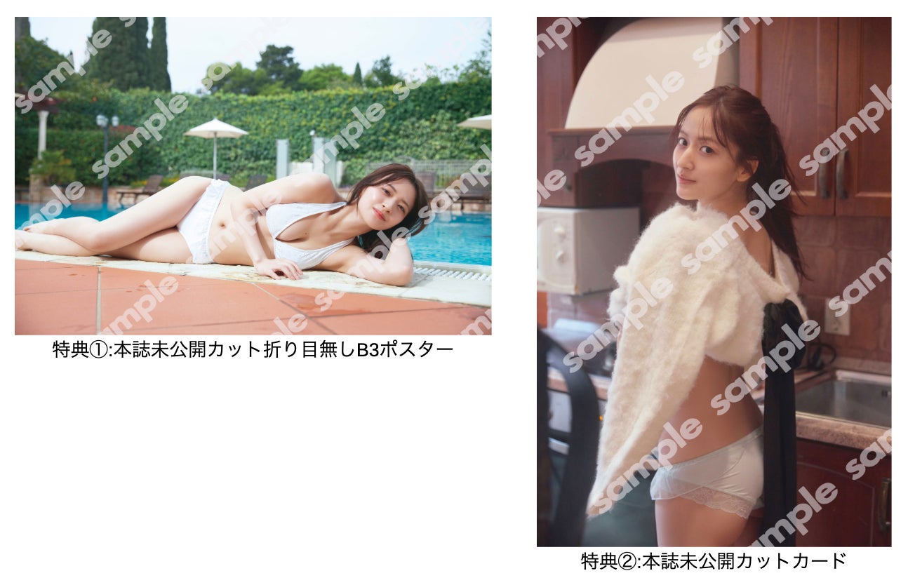 5月25日(月)YouTube生配信が決定！乃木坂46 金川紗耶1st写真集『好きのグラデーション』発売記念　ここでしか手に入らないW特典付き