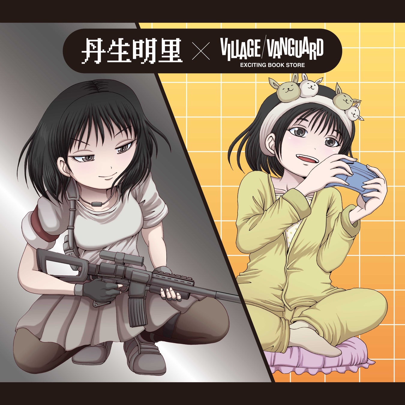 【丹生明里×ヴィレッジヴァンガード】限定コラボグッズ発売決定！！