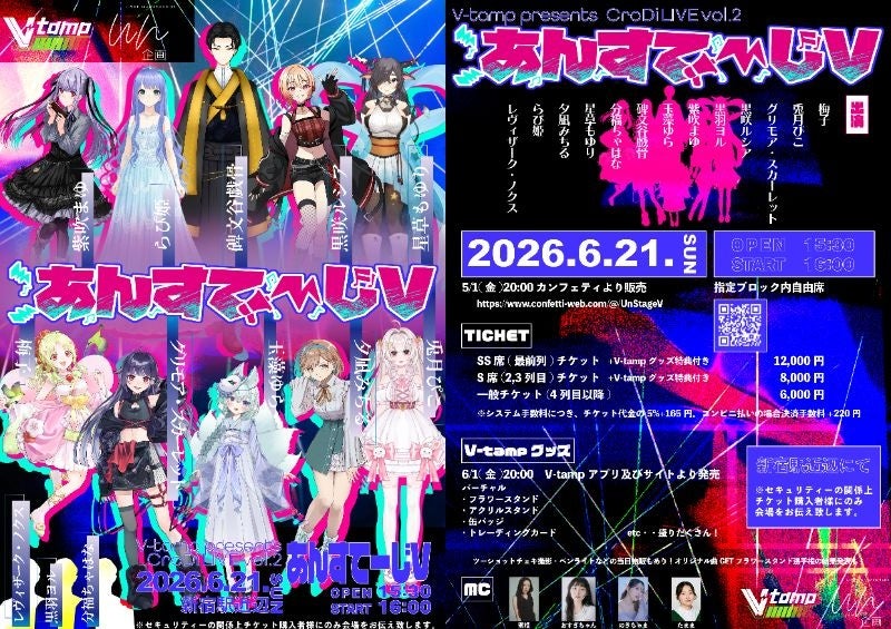 クリープハイプが懐かしの“プロフィール帳”作りに挑戦!メンバー4人の素顔を徹底解剖!?ガチファンのMC2人が、15周年を越えた今こそ押さえておくべき謎多きメンバーの「リアルな生態」を洗い出す!