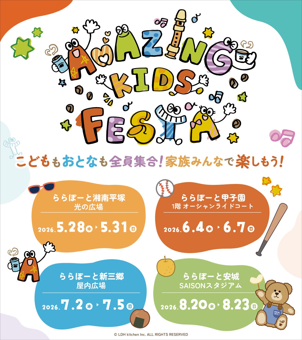 夢と出会う体験型イベント「AMAZING KIDS FESTA」を開催