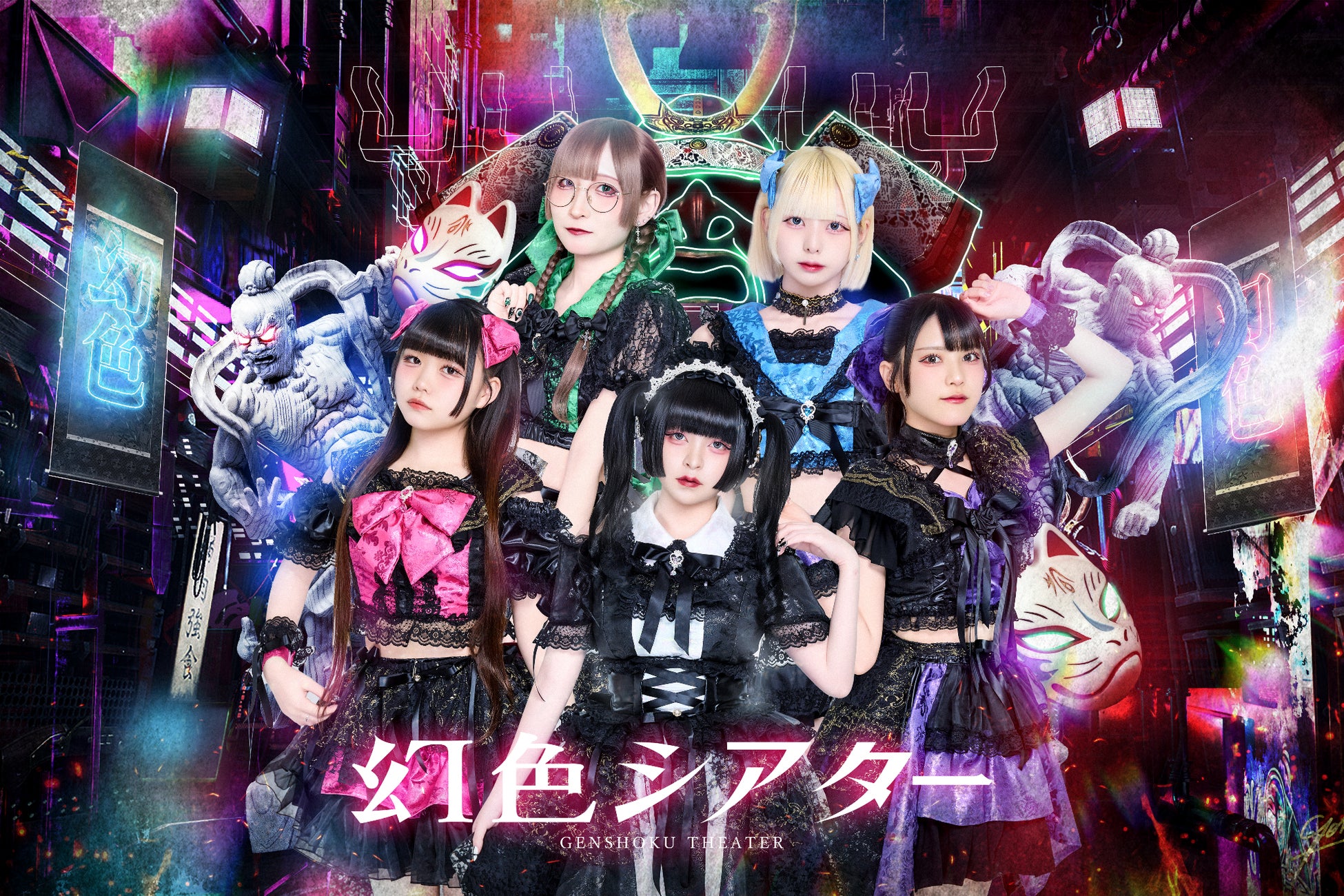 「Bitfan」にて、5人組アイドルグループ・幻色シアターの公式サイトをオープン！