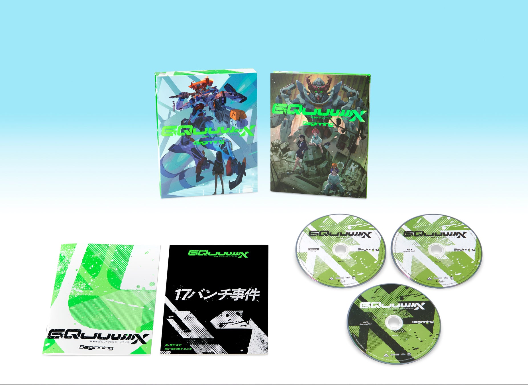 スタジオカラーとサンライズがタッグを組んだシリーズ作品『機動戦士Gundam GQuuuuuuX -Beginning-』4K ULTRA HD Blu-ray＋Blu-ray、DVD 5月27日発売