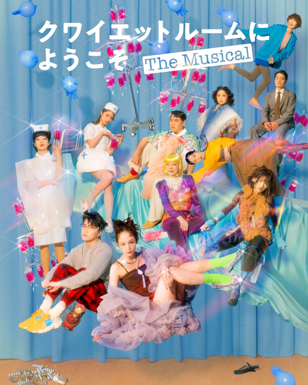 劇中楽曲配信開始！『クワイエットルームにようこそ The Musical』