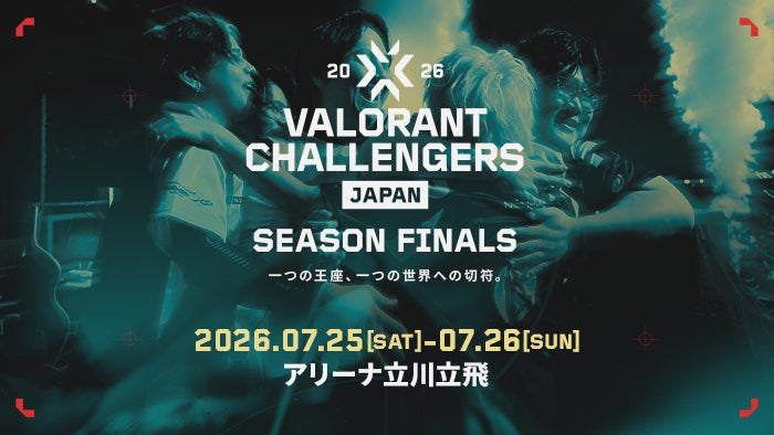 国内最高峰のeスポーツ大会『VALORANT Challengers Japan 2026 Season Finals』チケット販売詳細＆豪華イベントコンテンツを公開！