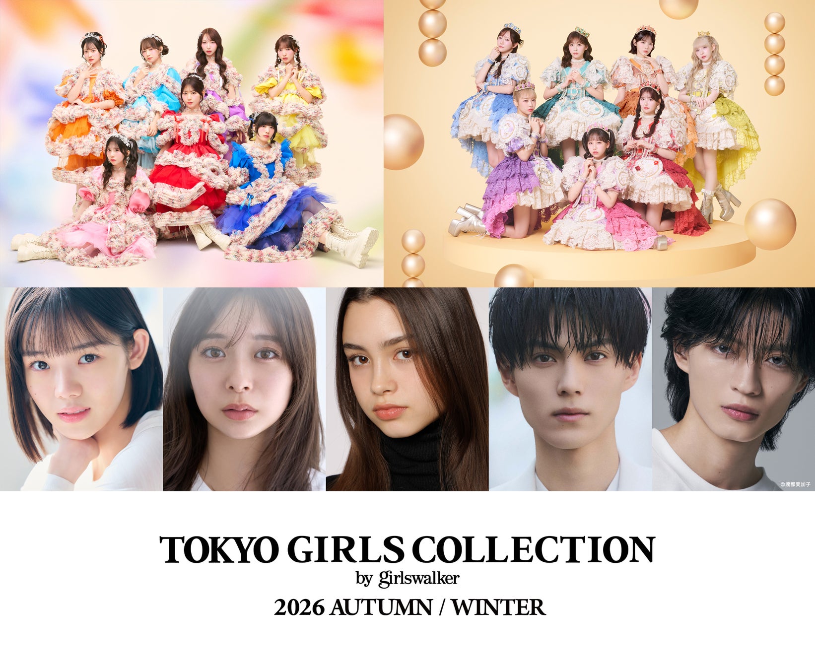 【マイナビ TGC 2026 A/W】メインアーティスト第1弾はFRUITS ZIPPERとSWEET STEADY♡メインモデルに志田こはく、さらに杢代和人とTGC初出演となる簡秀吉のゲスト出演も！