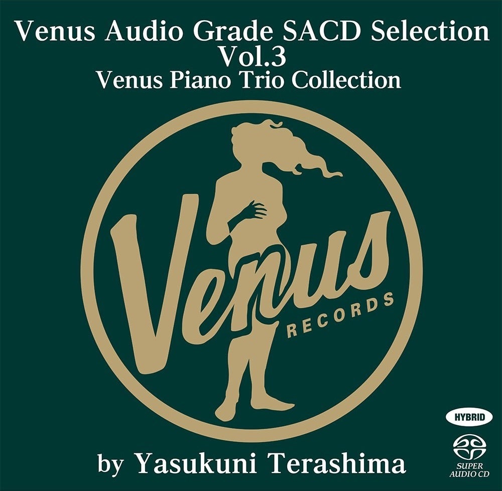ジャズ専門レーベル「ヴィーナスレコード」と音元出版によるコラボ第3弾。優秀録音 寺島靖国セレクションSACD 2026年5月27日(水)発売