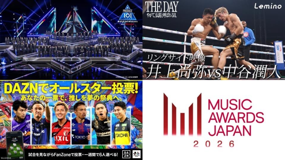 推しのデビュー決定に涙する？夢のスター共演に熱狂する？　　　　“選べる”から自分にぴったりの楽しみ方が見つかる「ドコモMAXの選べるガイド 6月号」を公開