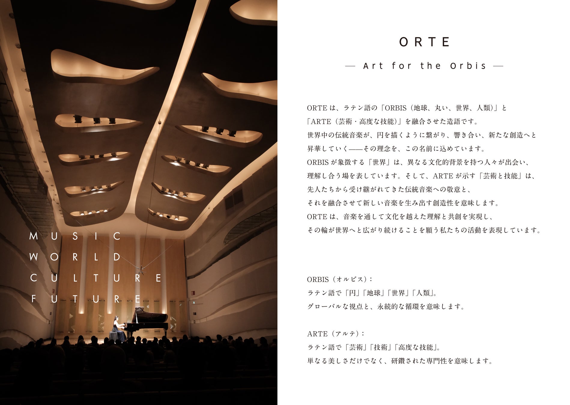 10代が世界の第一線で学び、その経験を同世代へつないでいく ─ Royal Academy of Musicピアニストスタッフによる国際文化教育アカデミー「ORTE」始動