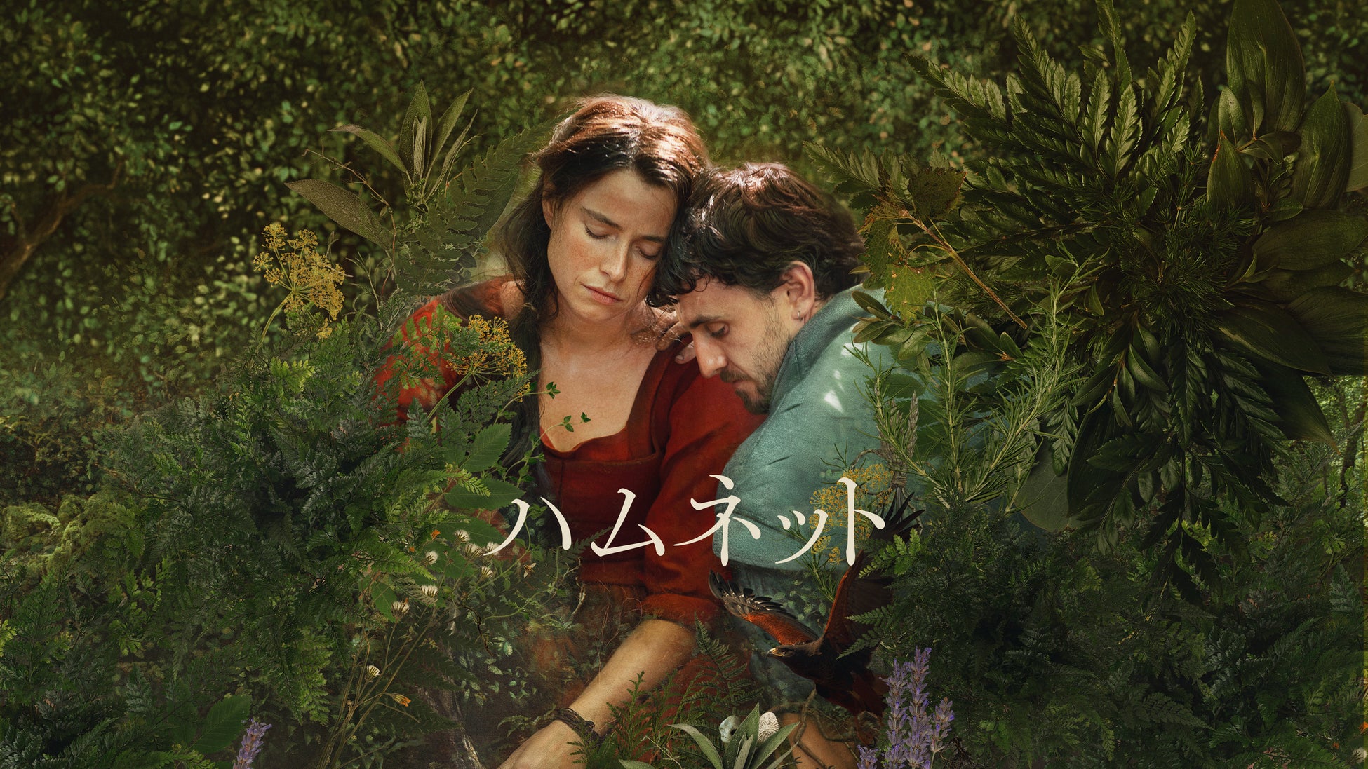 『ハムネット』最速配信！　心を深く揺さぶる物語を、ご自宅で！