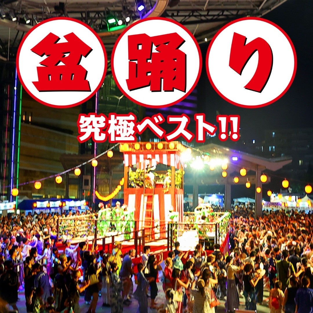 ロボットが阿波踊り・シェイクスピアを演じる　徳島発「ロボットと人間の共生」を発信する国際イベント『HRWC 2026 LIVE WITH ROBOTS』 7月18日（土）・19日（日）開催