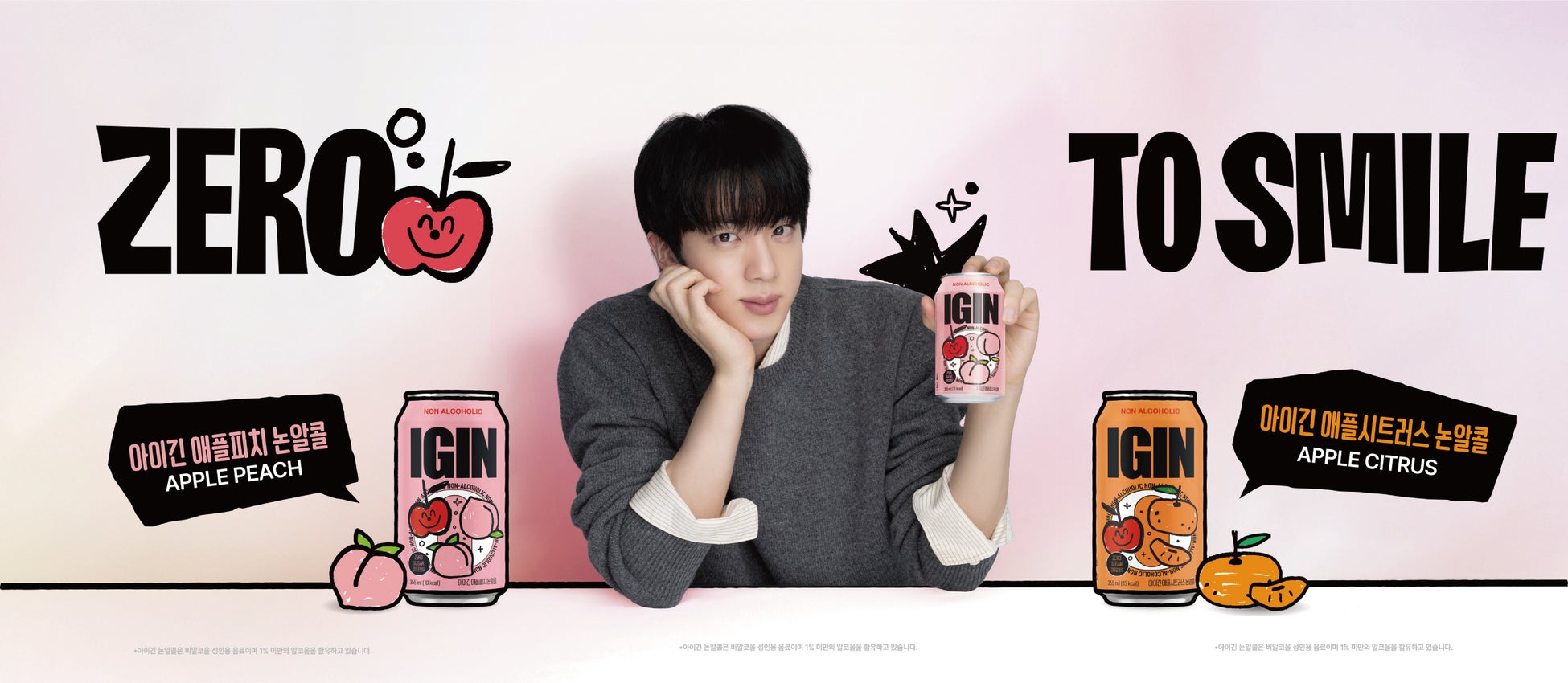 BTS Jinがアンバサダーを務める「IGIN」POPUPストア「IGIN PARK」が、全国へ。2025年6月より巡回開催が決定！& 先行販売で話題となったノンアルコールシリーズの国内発売開始。