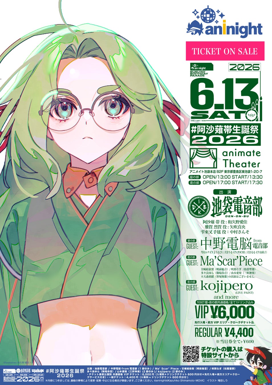 2026年7月放送のTVアニメ『パーフェクトアディクション』PV第1弾を解禁！